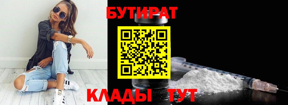 Бутират оксана Кандалакша