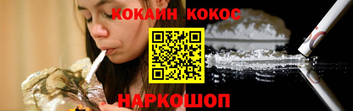 Cocaine 98%  Вход с VPN  Кандалакша 