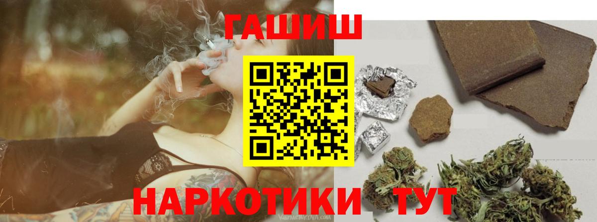 ГАШИШ Изолятор Кандалакша