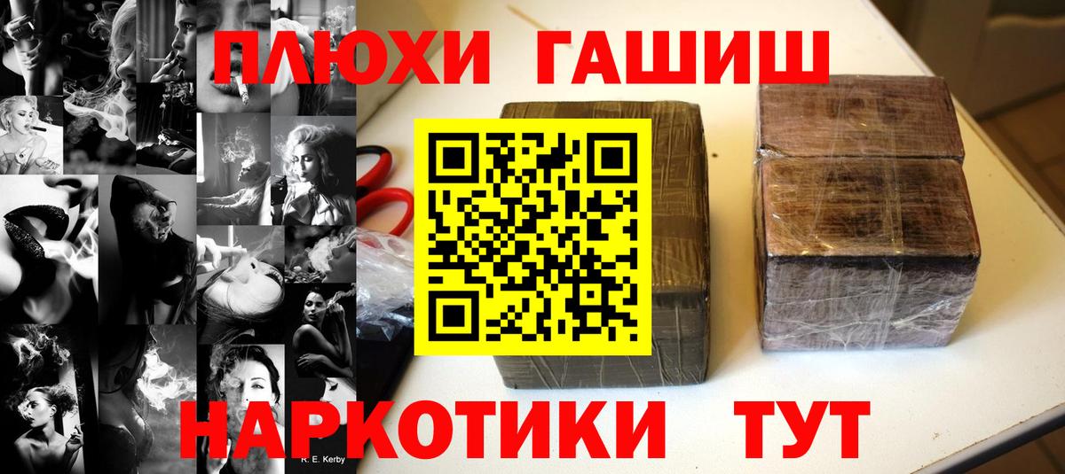 ГАШ индика сатива  Вход с VPN  Гашиш 40% ТГК  Кандалакша 
