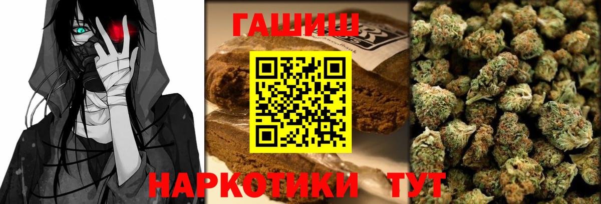 Гашиш  МАРИХУАНА  АМФ   Вход с VPN  НБОМе  Кандалакша  Марихуана  Мефедрон кристаллы 