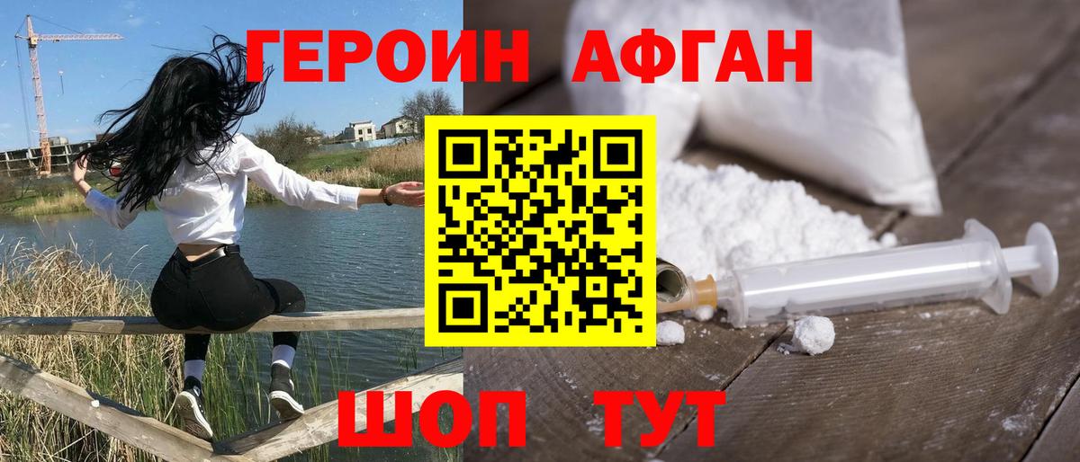 Героин белый Кандалакша