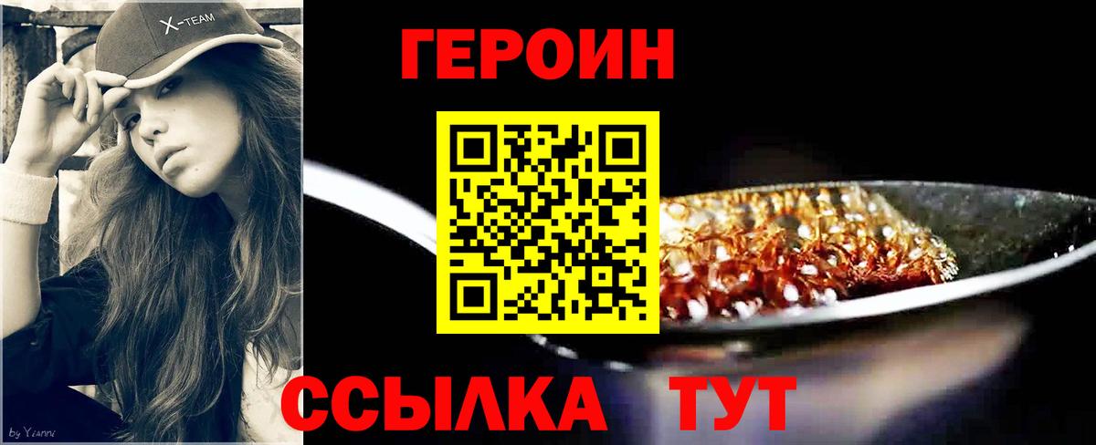 Кандалакша  ГЕРОИН  Вход с VPN  ГЕРОИН афганец 