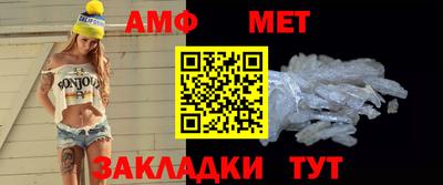 метамфетамин Кумертау