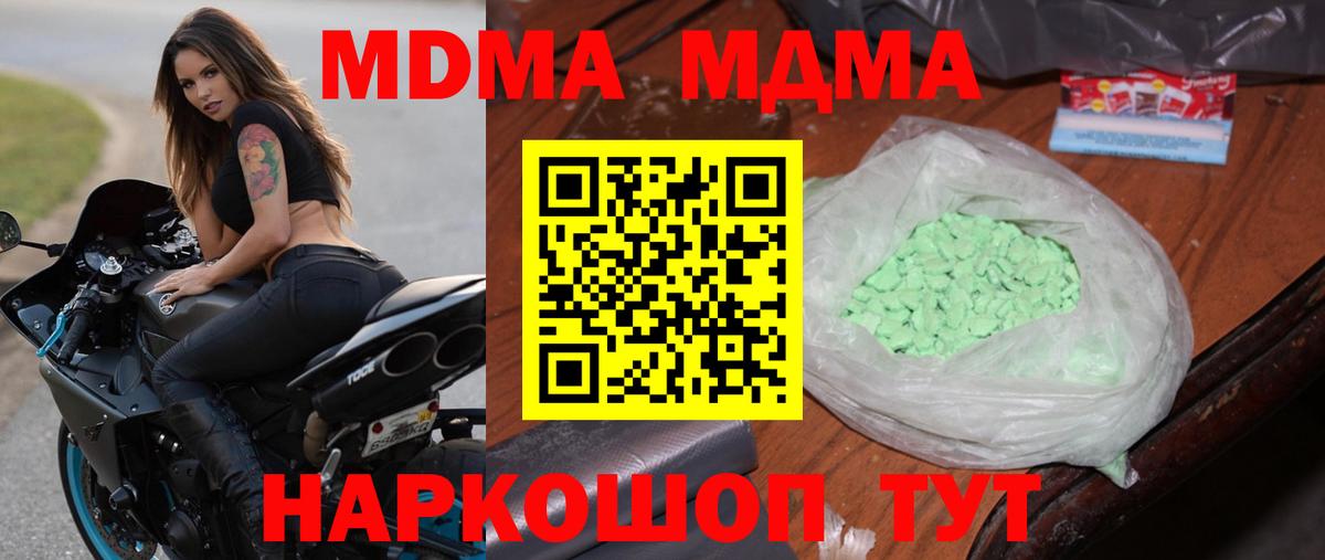 MDMA crystal  Вход с VPN  Кандалакша  MDMA  МДМА молли 