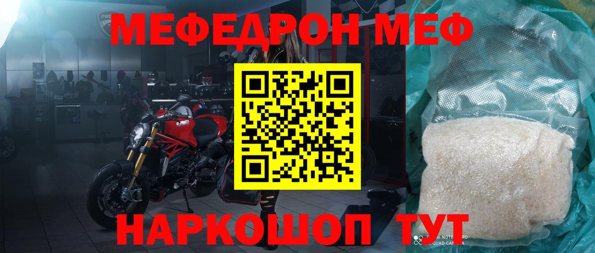 МЕФ  Кандалакша