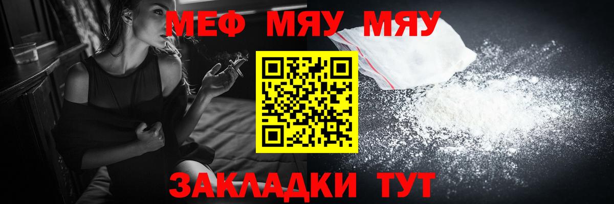 Кандалакша  Мефедрон VHQ  Вход с VPN  Мефедрон mephedrone 