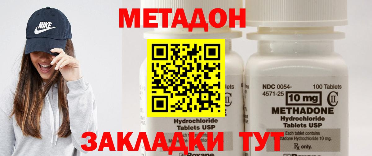 Метадон methadone  МЕТАДОН VHQ  Кандалакша  Вход с VPN 