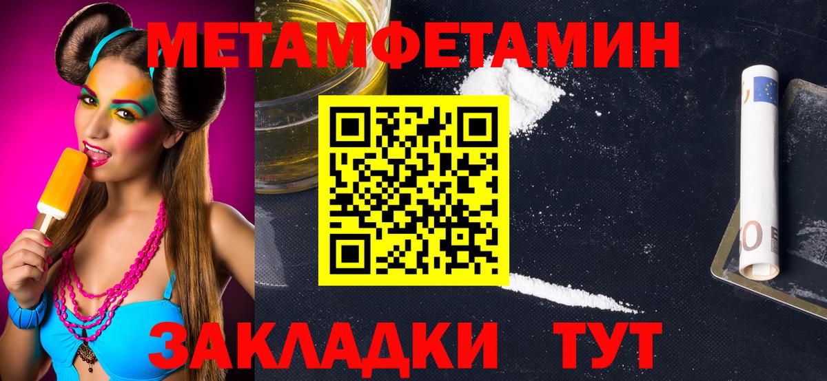Кандалакша  Первитин кристалл  Вход с VPN 