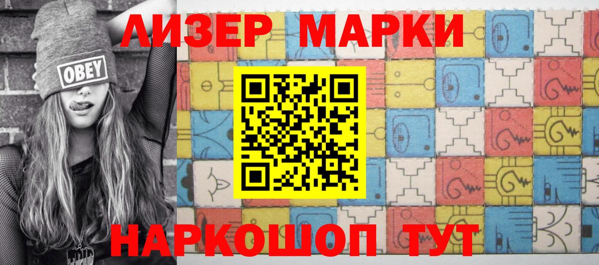 Наркотические марки 1500мкг  Вход с VPN  Кандалакша  Наркотические марки 1500мкг 