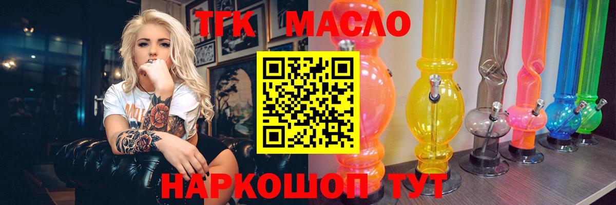 как найти закладки  Дистиллят ТГК гашишное масло  Вход с VPN  Кандалакша  Дистиллят ТГК THC oil 